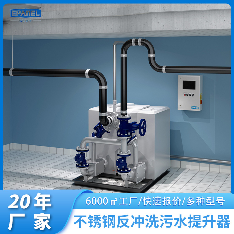 商场地下室不锈钢反冲洗型污水提升装置内置式污水处理环保设备