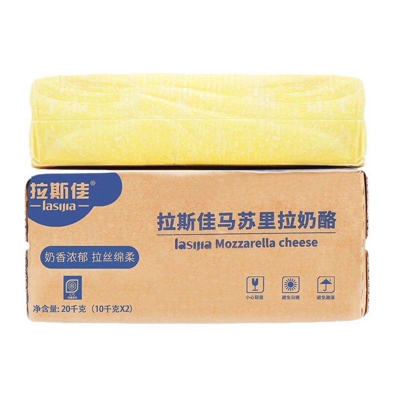 拉斯佳马苏里拉芝士块10kg披萨商用热狗棒商用拉丝奶酪块大块批发|undefined