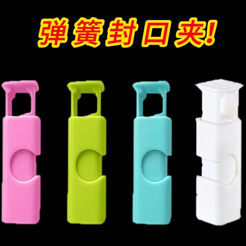 Snack Moisture-Proof Clips Bread Bags Preservation Clips Plastic Bag Sealing Clips Milk Powder Bag Sealing Pressure Clips Sealing