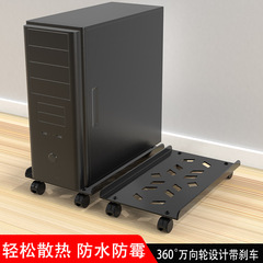Desktop computer main unit bracket, movable case base stand, household simple stand, heightening and storage rack
