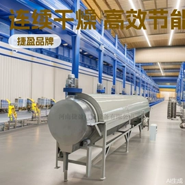 滚筒干燥设备;节煤设备;休闲食品加工