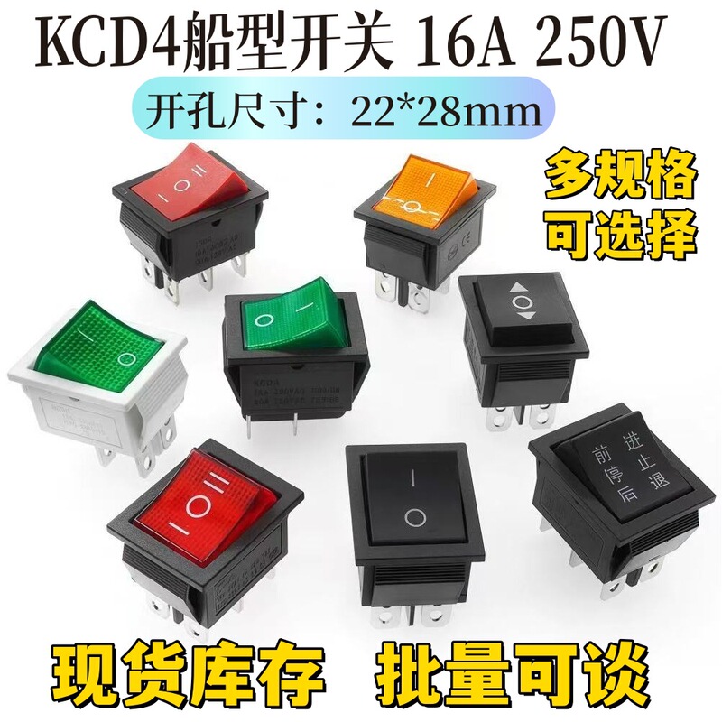 Kcd4 Boat-Shaped Switch Boat-Shaped Switch Small Rocker Power Button Push Button 6-Pin Electronic Push-Type with Light 250V