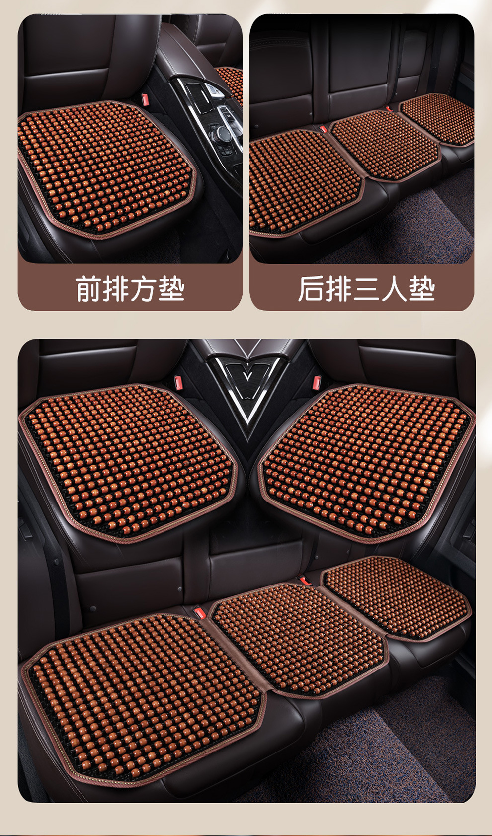 Summer Wooden Bead Cushion Car One-Piece Backrest Cushion Wooden Bead Seat Cushion Four-Season Universal Car Non-Slip Breathable Car Seat Cover