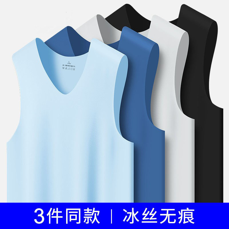 Men's Ice Silk Seamless Vest White Summer Tight Wide Shoulder V-Neck Sports Sleeveless Base Thin One-Piece Hair