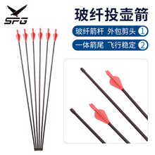 厂家批发橡胶头玻纤箭80cm投壶箭户外公园儿童投壶射箭游戏练习箭
