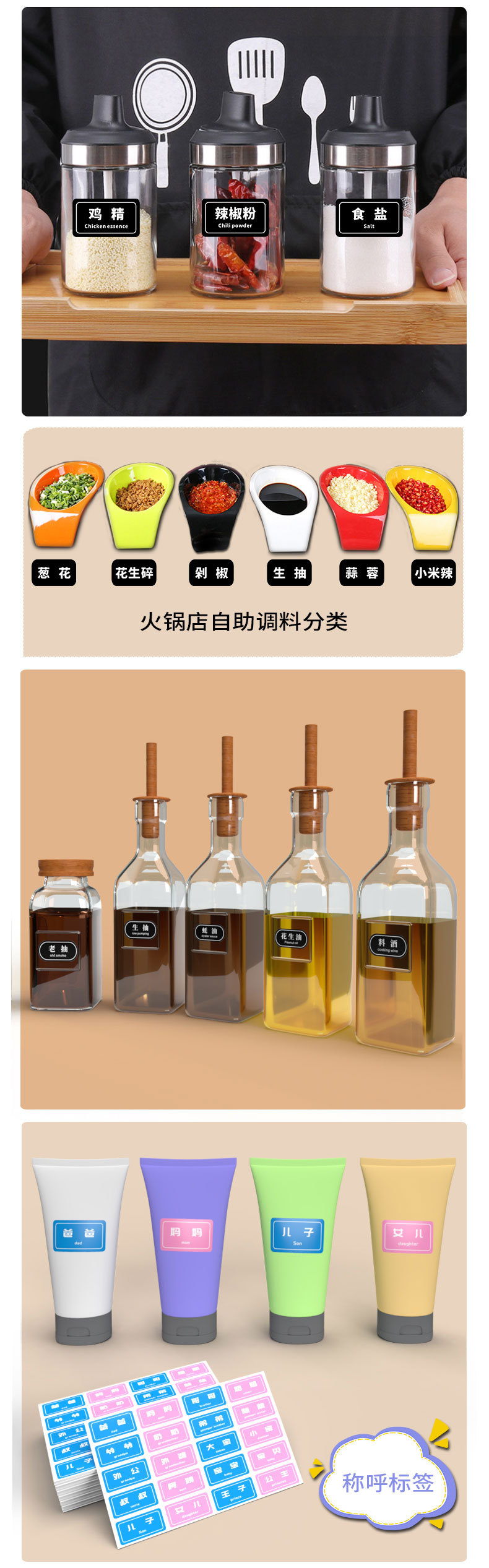 厨房调料贴定制_08.jpg