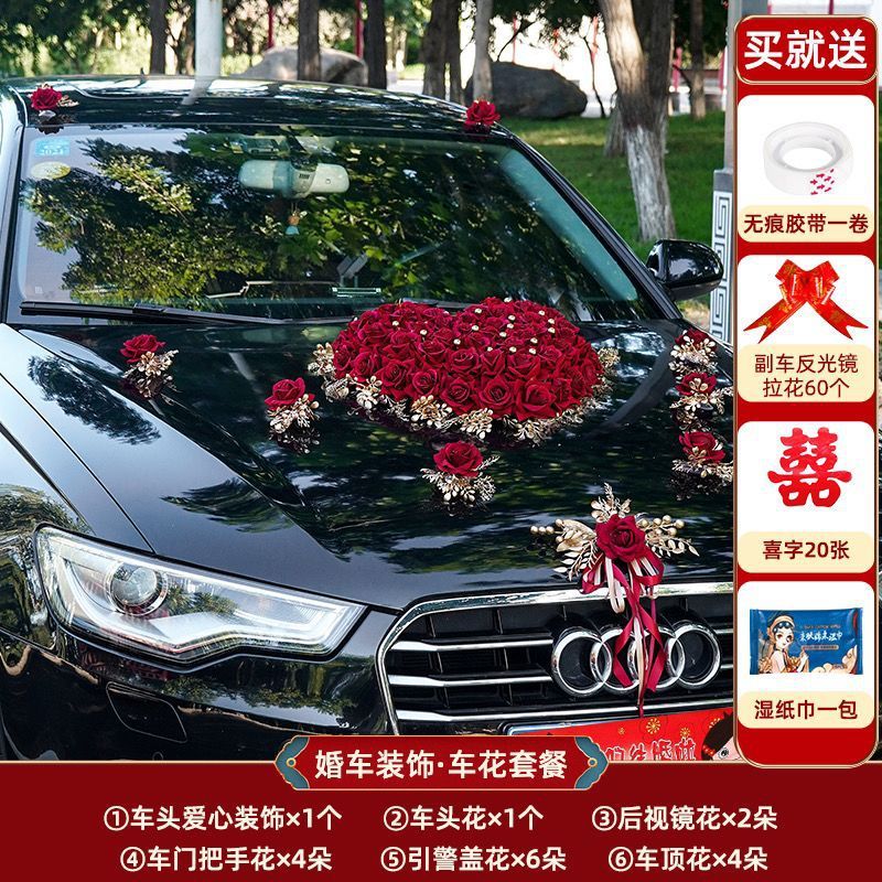 主婚车装饰车头花婚车花车结婚车队套装布置创意头车装饰品全套|undefined