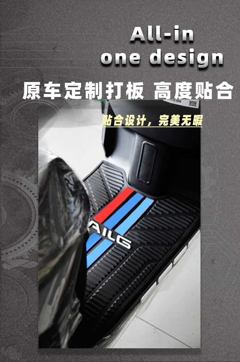Tailing Electric Vehicle Super Power S Cangqiong Saibei Mengsu Chitu Foot Mat Rubber Non-Slip Foot Pad Modification Accessories