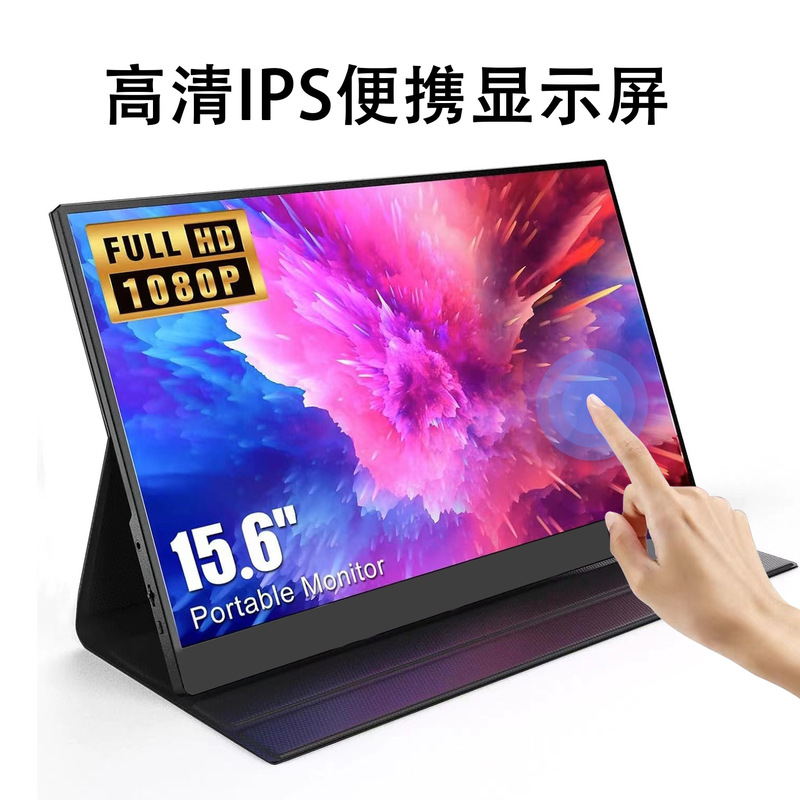 Factory in stock 15.6 inch touch screen portable monitor external sub-screen XBox ps5Switch computer notes