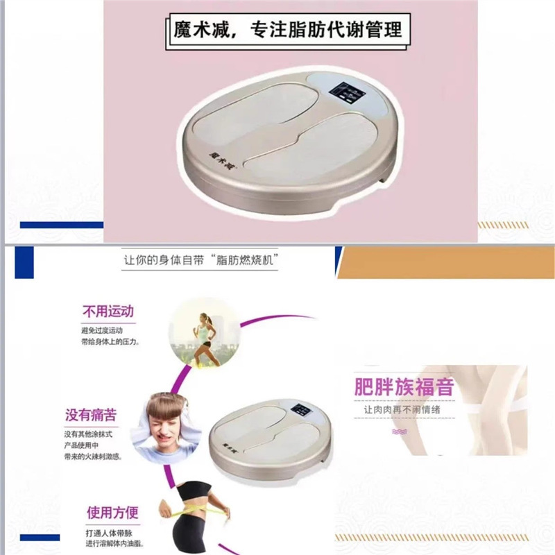 魔法の理学療法器具、三周骨蒸し温熱療法器具、東洋健康フットセラピーエネルギーアプライアンス、美容室顧客開拓器具|undefined