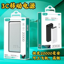 3C�J�C���20000�����Ƅ��Դ USB+PD22.5W���@�W����fmAh��늌�