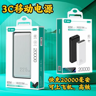 3C�J�C���20000�����Ƅ��Դ USB+PD22.5W���@�W����fmAh��늌�