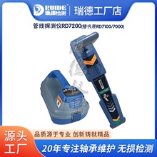 原装地下管线探测定位仪RD7200英国雷迪 国产RUIDE-A1200查找仪