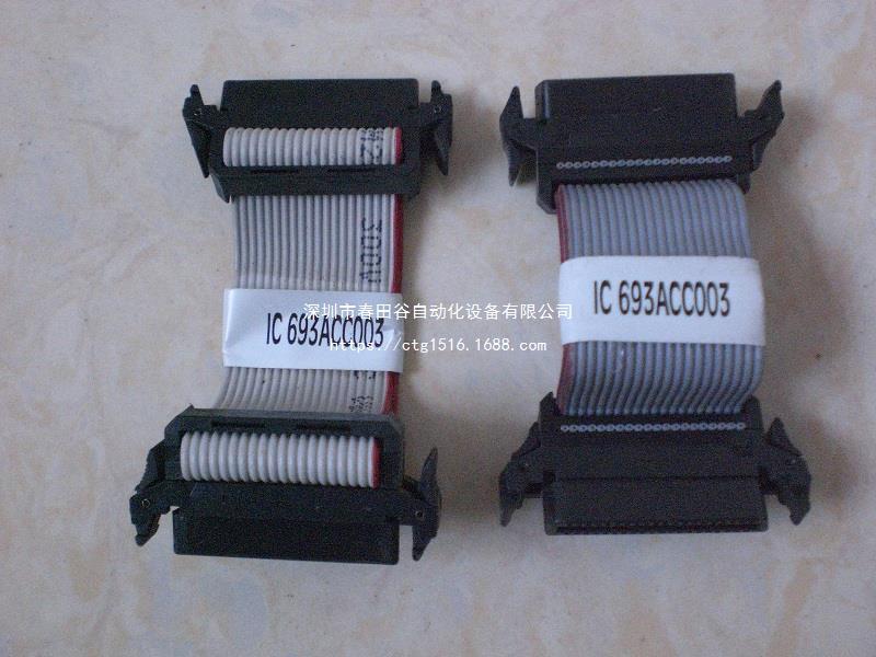 *IC693ACC003 GE-FANUC PLC模块连接线 成色新 现货议价