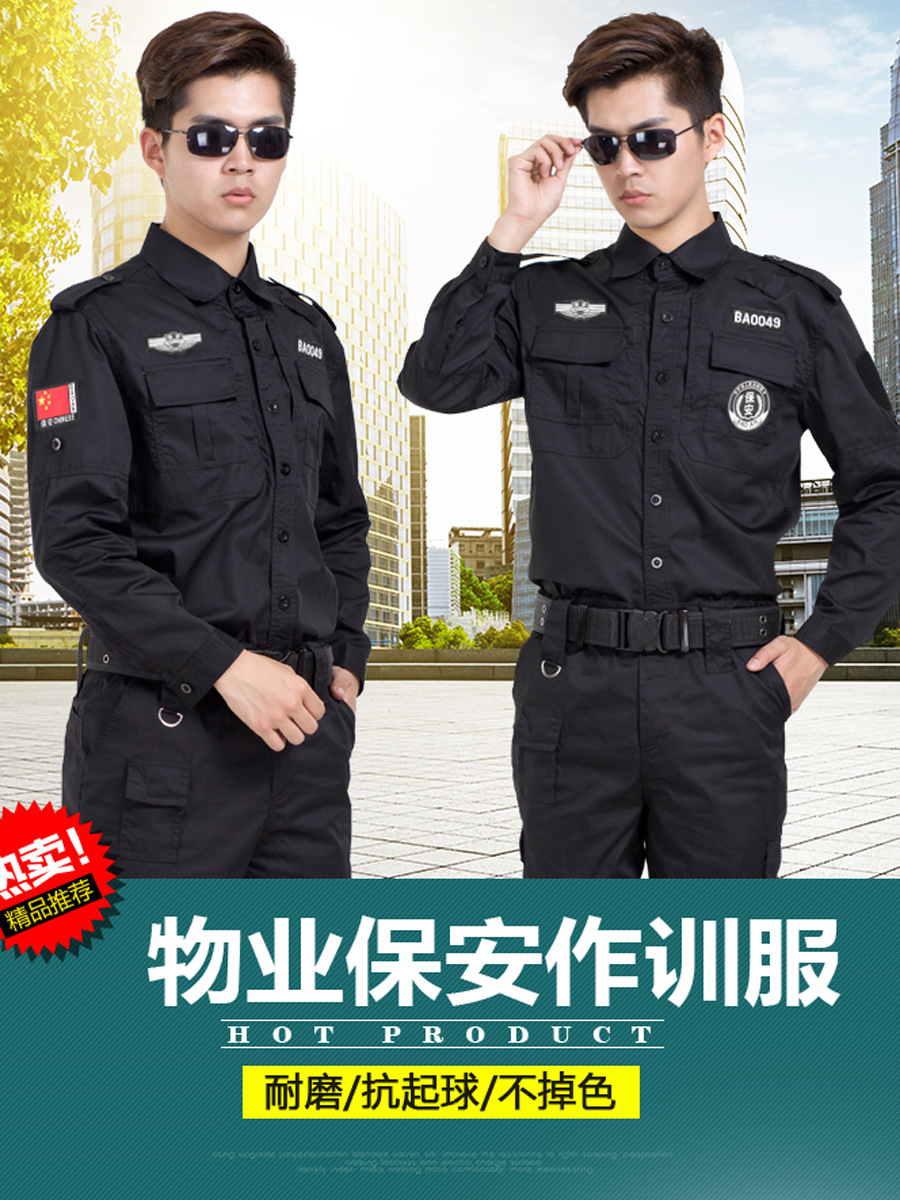 Ropa de seguridad de verano, ropa de seguridad de primavera y otoño, ropa de entrenamiento de la empresa, ropa de entrenamiento de manga larga para hombres, negro
