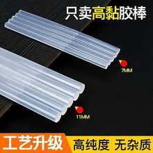 ��͸����ճ�����z�� 7mm 11mmֱ����ճ���͸ߜ��z�l EVA DIY���