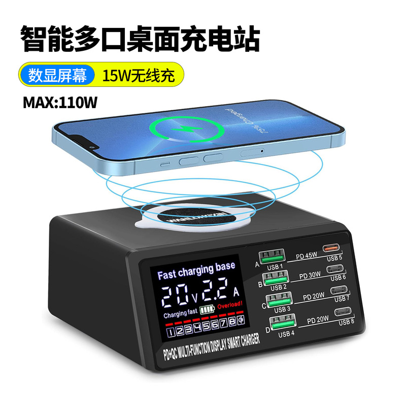110W digital display multi-function charging station 15W wireless charging PD45W fast charging suitable for Apple iPhone15 Huawei 110W digital display multi-function charging station 15W wireless charging PD45W fast charging suitable for Apple iPhone15 Huawei