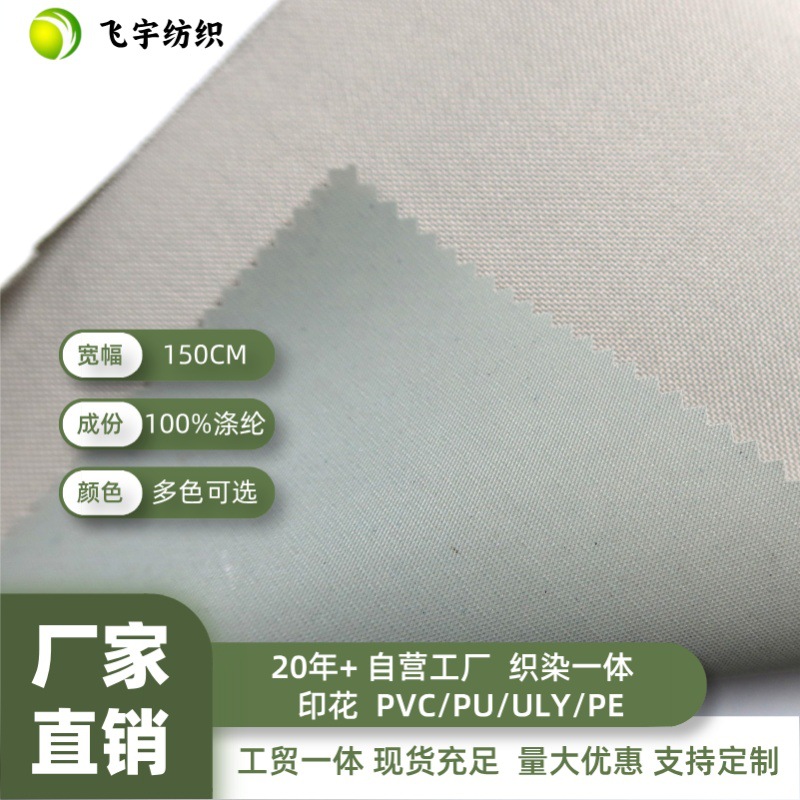 600D 64T PE材质涤纶牛津布 适合沙滩椅防潮垫洗衣机罩高尔夫球袋