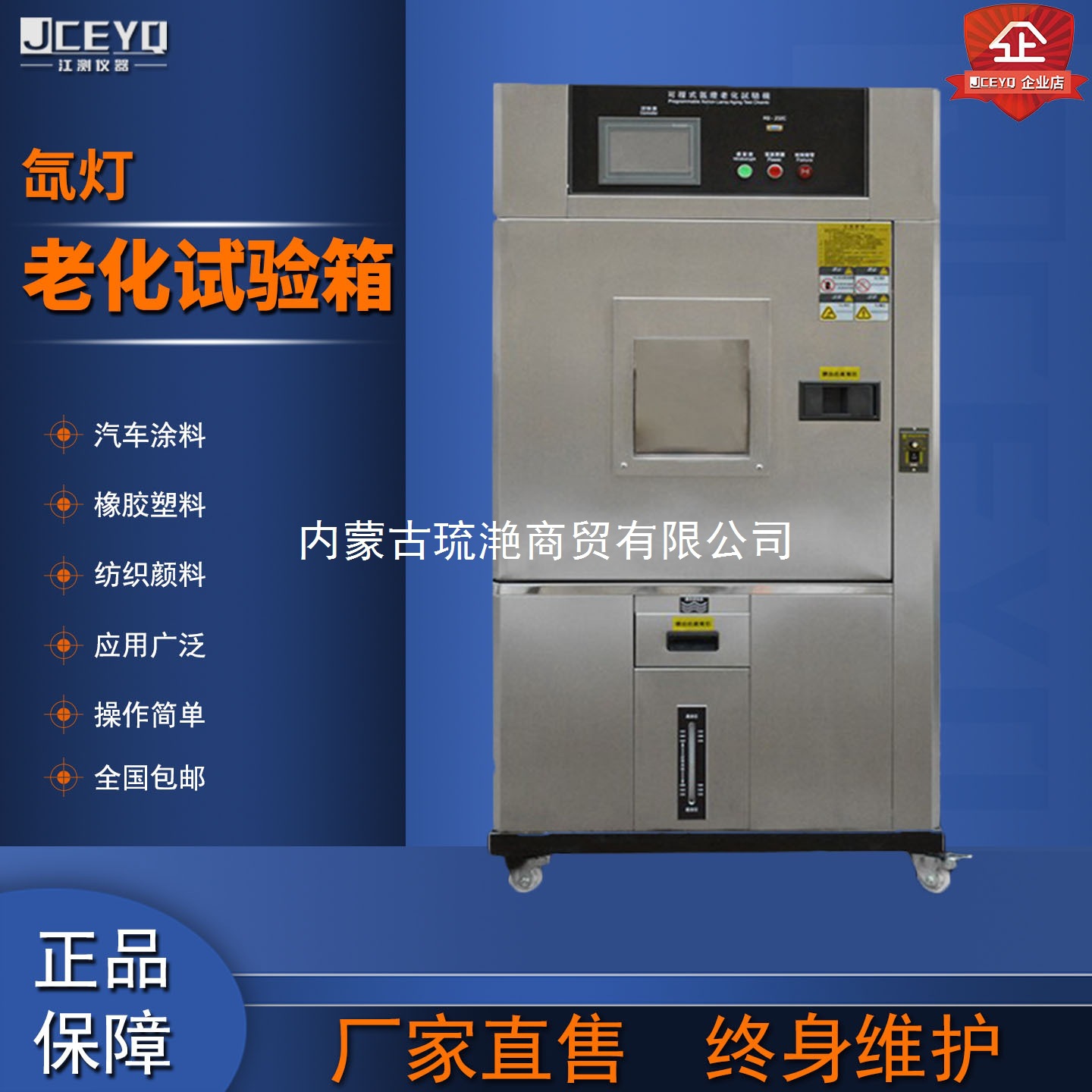 氙灯老化试验箱耐气候老化实验机风冷式氙灯老化光照测试仪