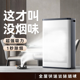 [Imported from German] Air Purifier Removes Second-Hand Smoke, Formaldehyde, Dust and Odor, Office Smoking Artifact