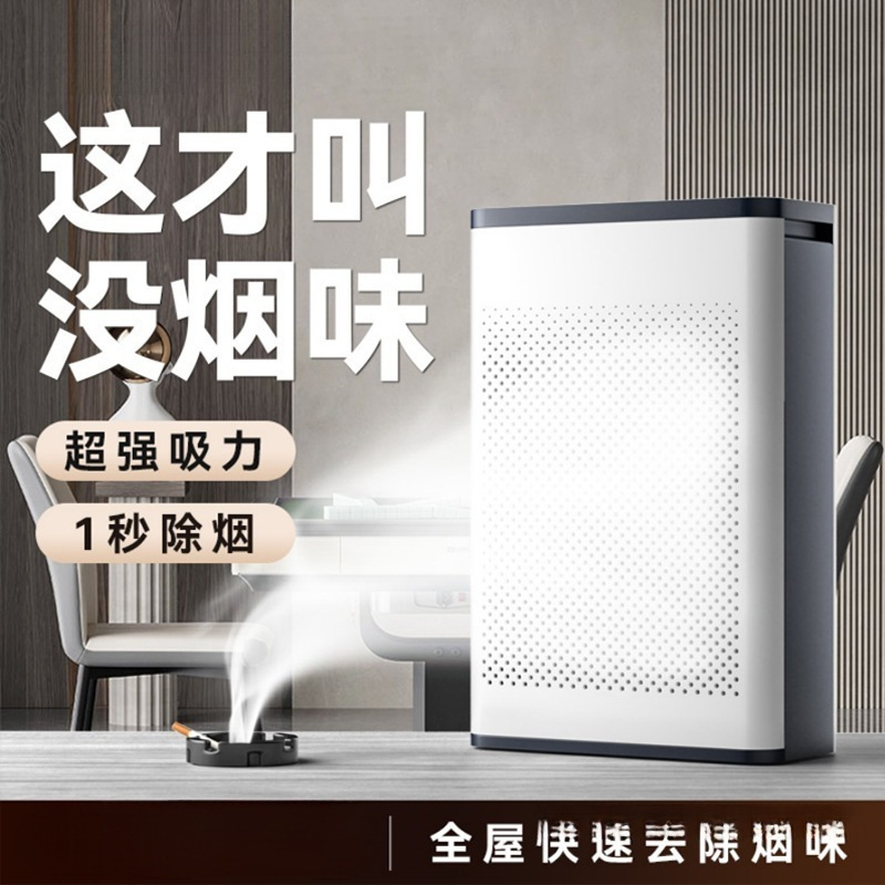 [Imported from German] Air Purifier Removes Second-Hand Smoke, Formaldehyde, Dust and Odor, Office Smoking Artifact