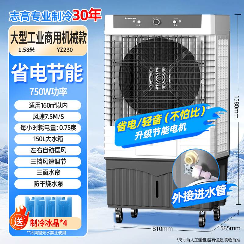 Zhigao aire acondicionado ventilador industrial refrigerador de aire ventilador de refrigeración del hogar pequeño aire acondicionado ventilador de refrigeración refrigerado por agua aire acondicionado móvil