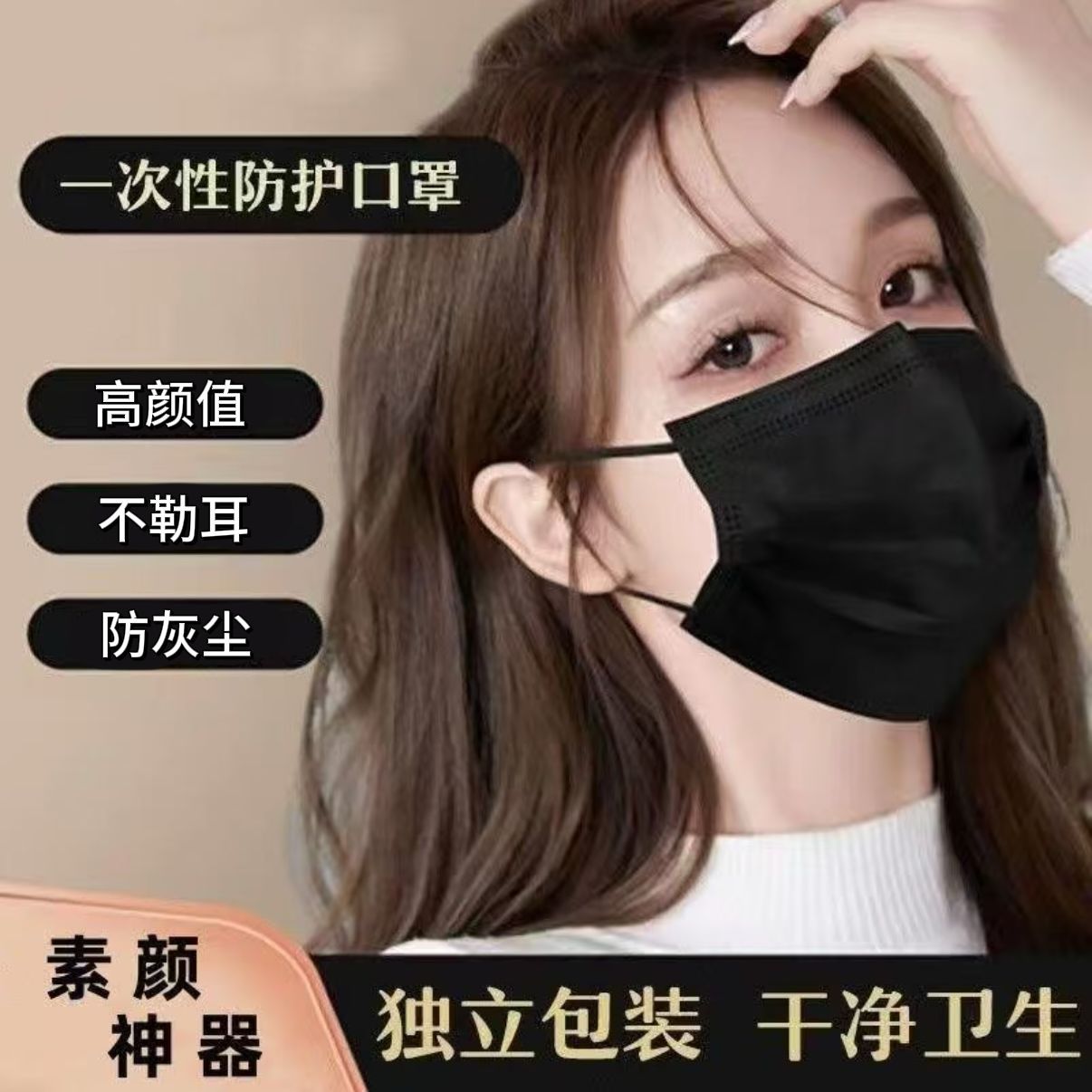 (黑色独立包装）口罩一次性三层夏天薄款防尘口鼻罩 一个