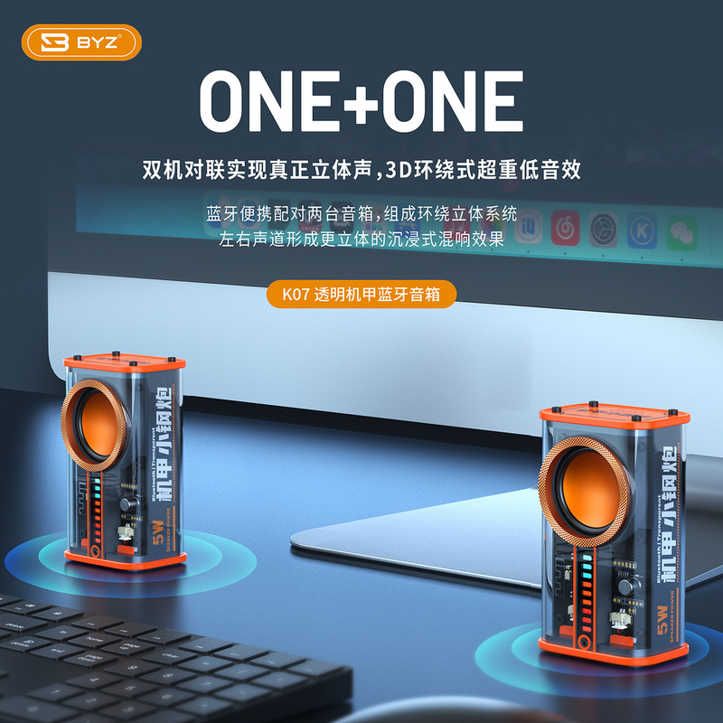 赛博朋克透明机甲蓝牙音箱户外便携小钢炮迷你音响TWS串联创意礼|undefined