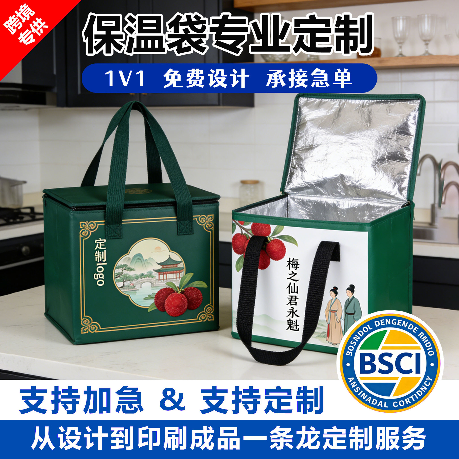 杨梅保温袋定制logo水果保鲜保冷车缝手提无纺布铝箔大容量打包袋