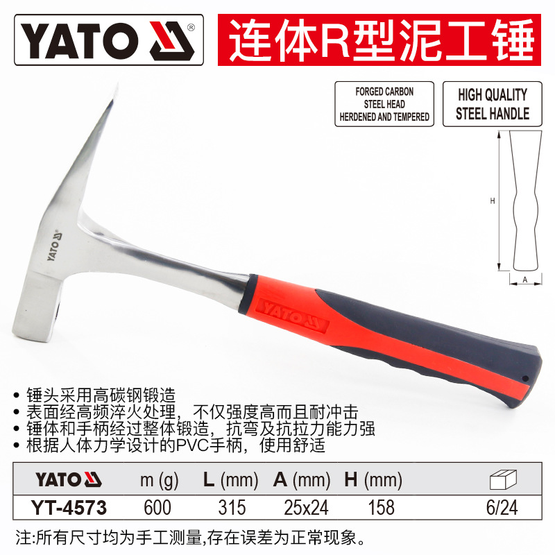 Молоток YATO YT-4573 цельный для каменщиков R-тип 600г