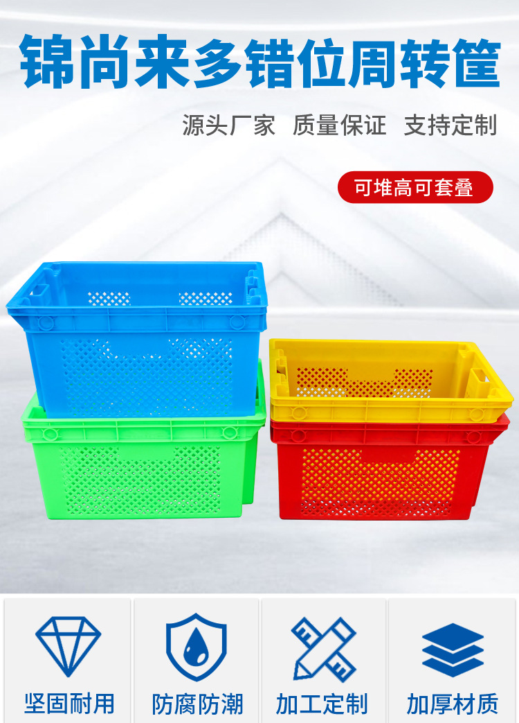 锦尚来错位筐详情页2_01