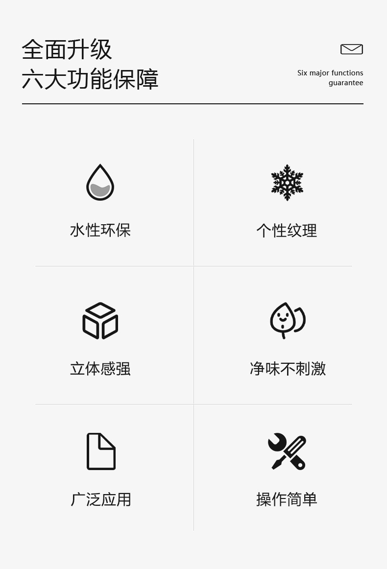 冰花漆详情页_02.jpg