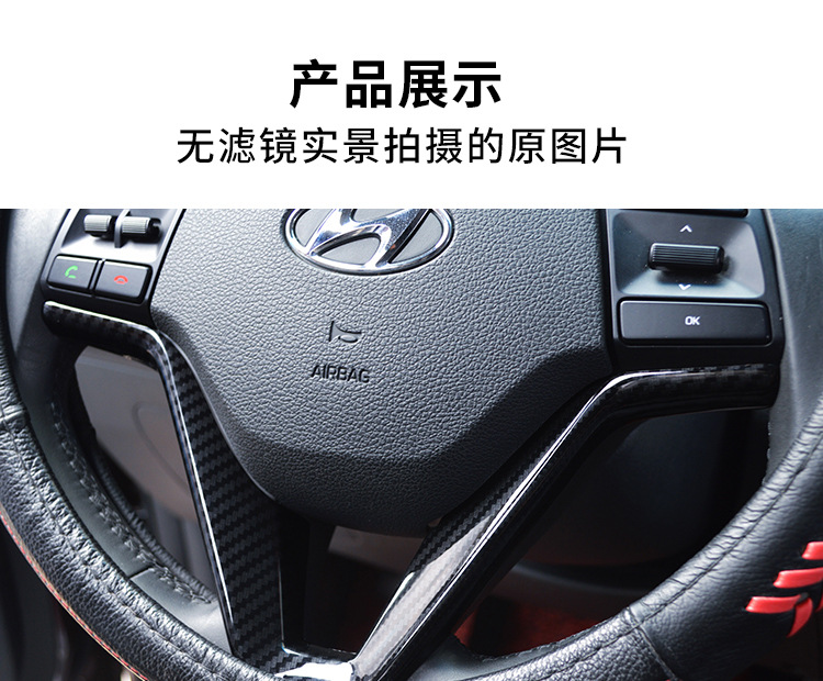 Cross-Border Hot-Selling Carbon Fiber Pattern Sticker for Hyundai Tucson Steering Wheel, Water Transfer Decoration Sticker for Interior Center Console Modification