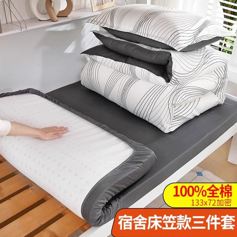 Sombrilla de cama de tres piezas para dormitorio de estudiantes universitarios de algodón puro 90x190 dormitorio individual niñas funda de edredón de dibujos animados sábanas