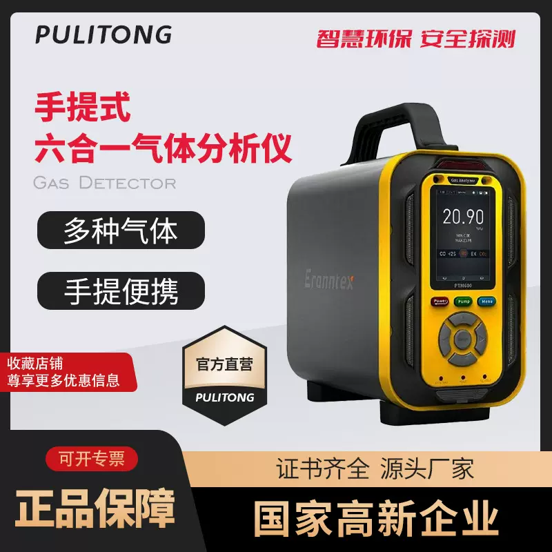 手持式手提式便携式氧气气体分析仪检测仪高精度氧气分析仪