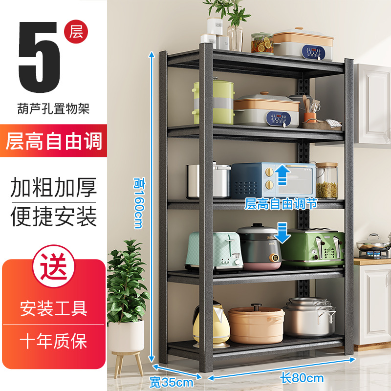 5 겹 [길이 80 * 폭 35 * 높이 160cm]