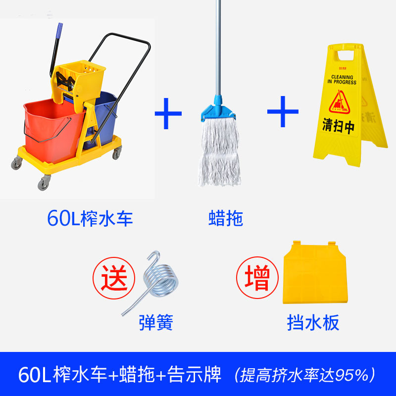 60L 더블 배럴 워터 프레스 트럭 + 왁스 걸레 + 워터 쉴드 [호텔 하우스키핑] 대면적 상업용