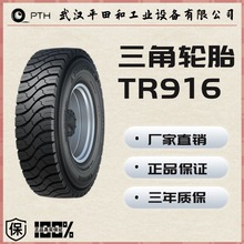 ǣTriangle䓽z̥̥|7.00R16-14 TR916y