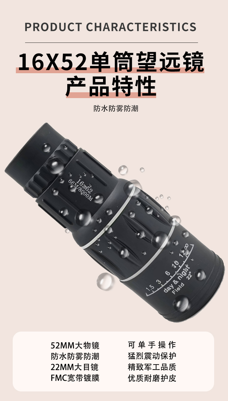 16x52单筒望详_02.jpg