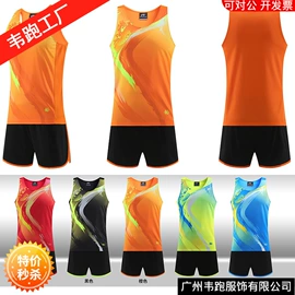 篮球服;足球服;田径服