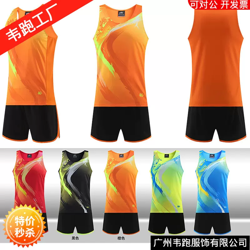 田径训练服套装男女马拉松跑步儿童短跑体考比赛运动快干背心队服