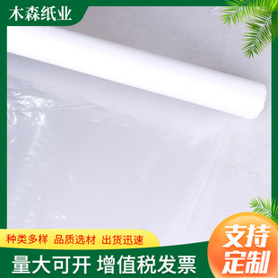 3.5 Silk Clothing Cutting Table Plastic Film Transparent Garment Factory Automatic Covering Manufacturer Ultra-Thin Pe Film