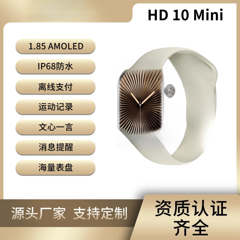 HD10mini 超高清1.85寸AMOLED屏精致表盘UI双支付NFC蓝牙智能手表|undefined