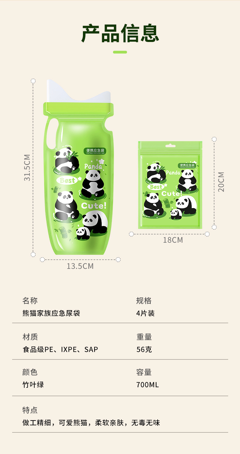 Emergency Urine Bag Disposable Urinal Artifact for Men and Women Car Urinal Portable Toilet Car Urinal Urinal