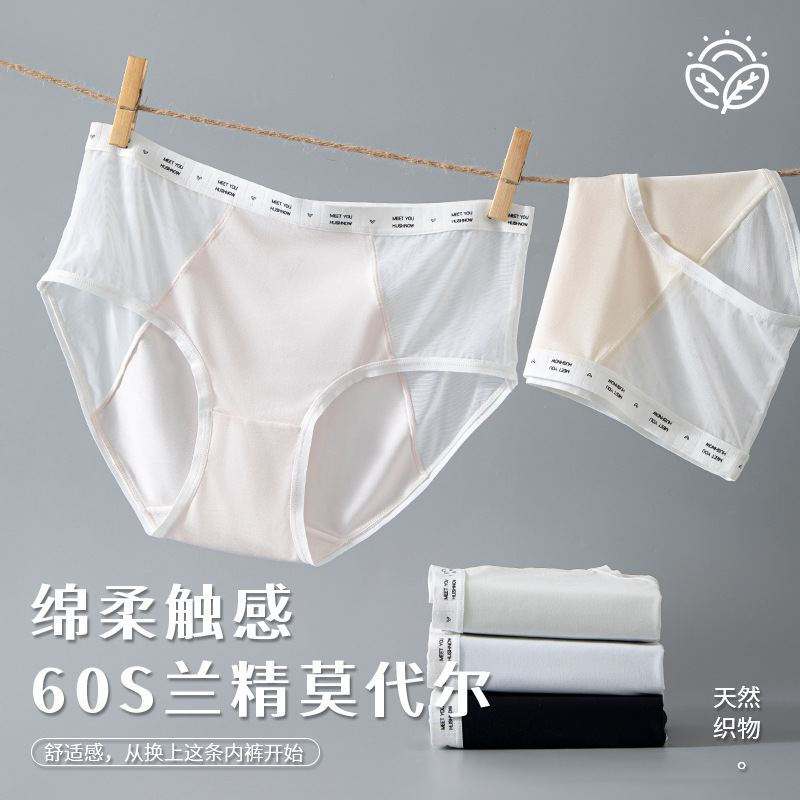 Japanese-Style Modal Panties for Women, High Elasticity, Breathable, Quick-Dry, Seamless, Antibacterial, Cotton Crotch, Student Girl Briefs Japanese-Style Modal Panties for Women, High Elasticity, Breathable, Quick-Dry, Seamless, Antibacterial, Cotton Crotch, Student Girl Briefs
