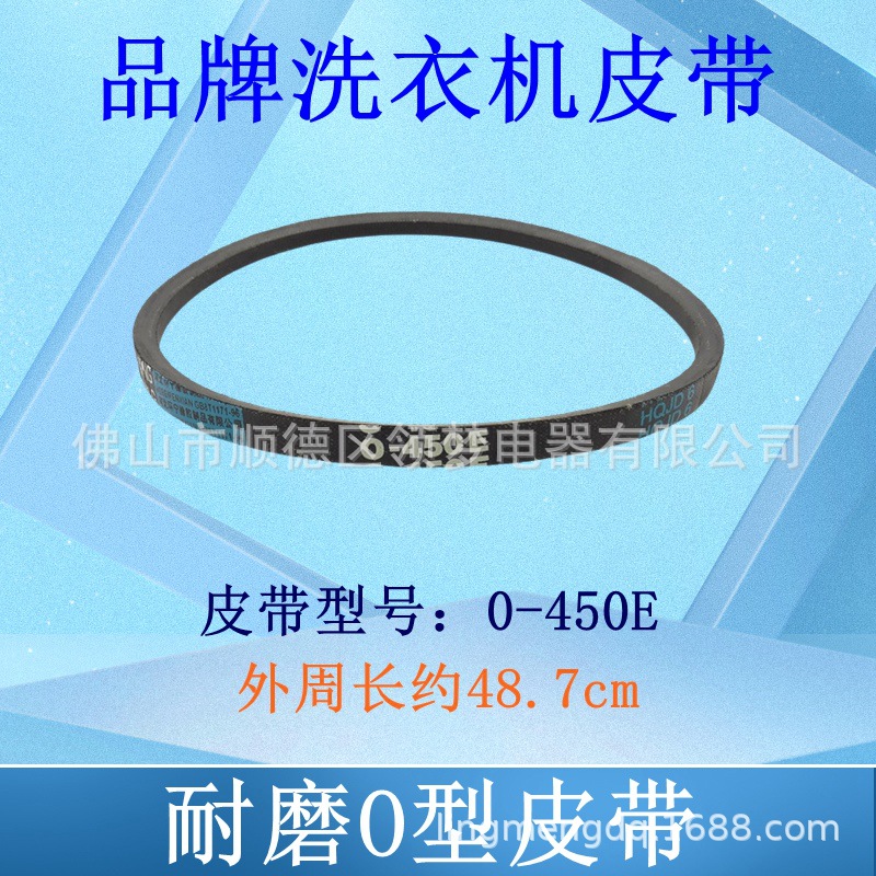 Washing machine belt semi-automatic AO type wear-resistant universal maintenance motor wheel conveyor triangle belt accessories large