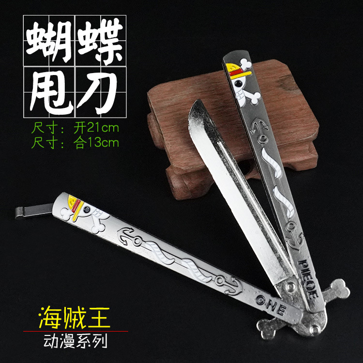 甩刀-海贼草帽.jpg
