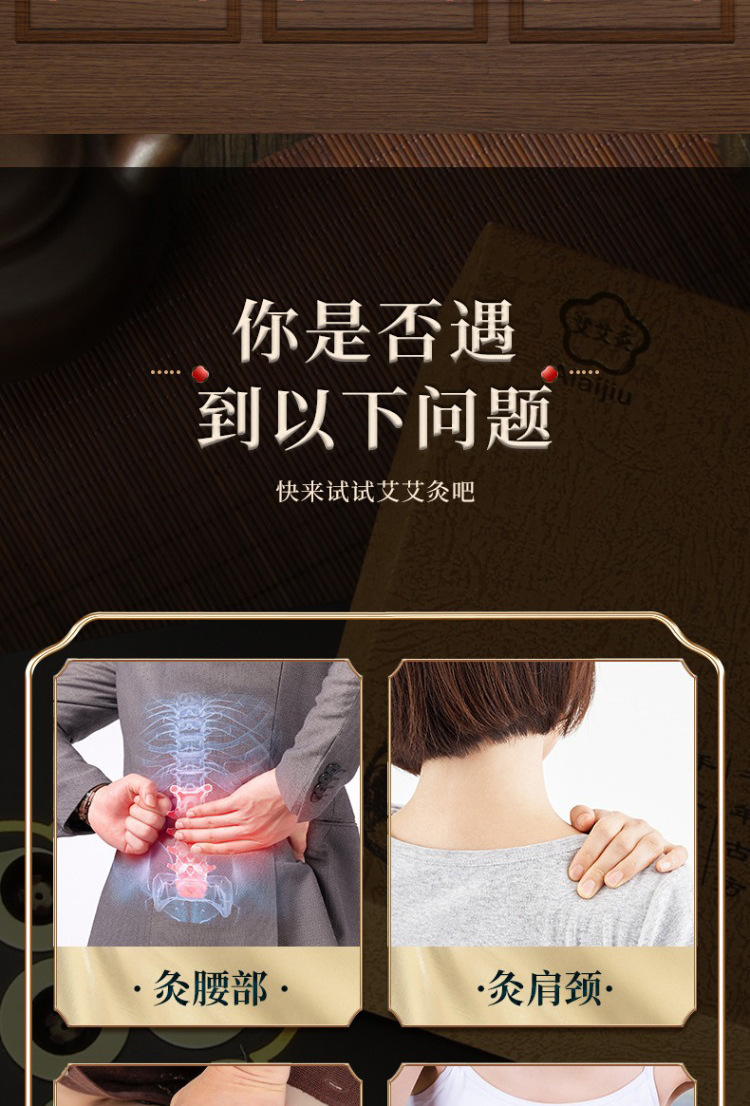 Moxa Stick Patch Ai Ai Tie Warming Moxibustion Patches for Body Care 10 Piece Trial Pack overview