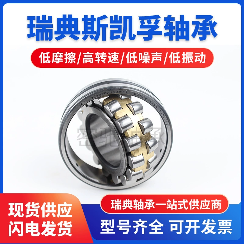 Шведский подшипник скольжения SK F23641, сферический роликовый, износостойкий и виброустойчивый, подходит для различных промышленных установок.