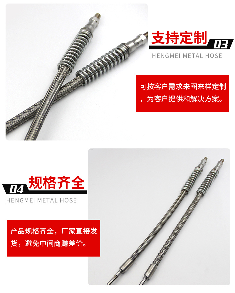 32金属软管_05.png